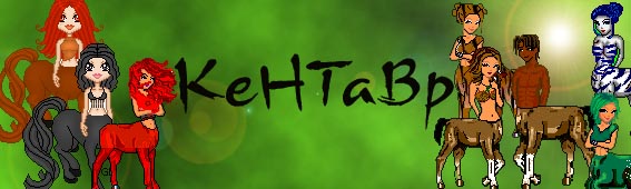 Поляна Кентавров